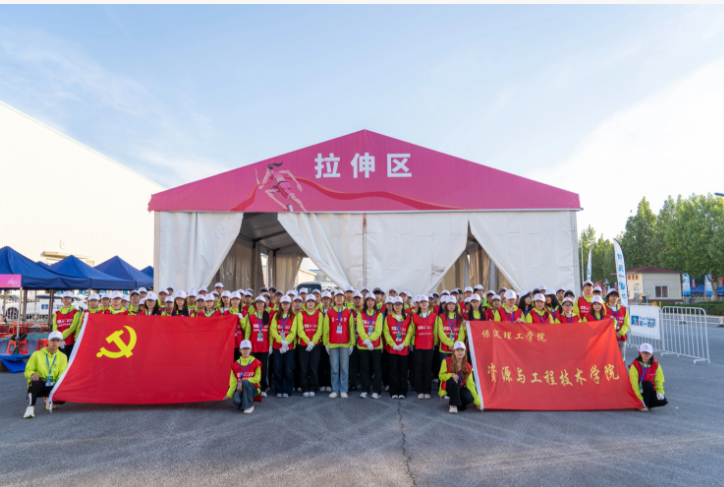 志愿聚力，共绘长城马拉松精彩画卷 ——我院长城马拉松志愿服务顺利开展