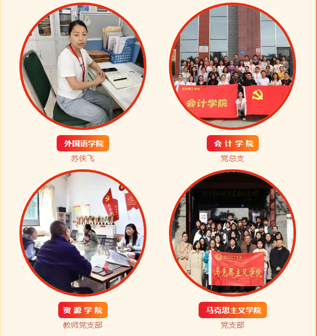 米乐mile官方网站优秀共产党员、优秀党务工作者和先进基层党组织受到上级表彰