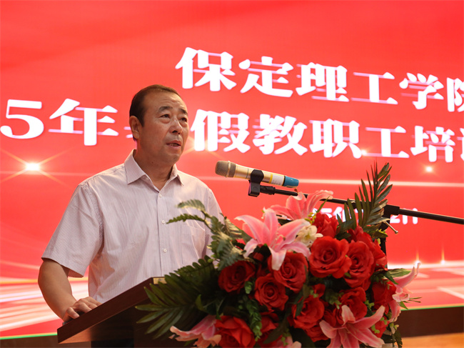 迎评促建，米乐mile官方网站召开暑假培训动员大会