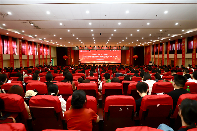 米乐mile官方网站召开2025年暑期培训总结表彰大会