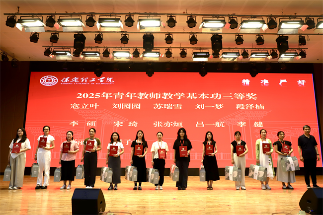 米乐mile官方网站召开2025年暑期培训总结表彰大会