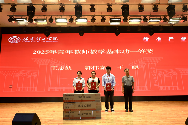 米乐mile官方网站召开2025年暑期培训总结表彰大会