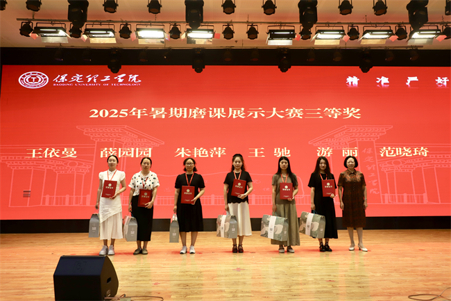 米乐mile官方网站召开2025年暑期培训总结表彰大会