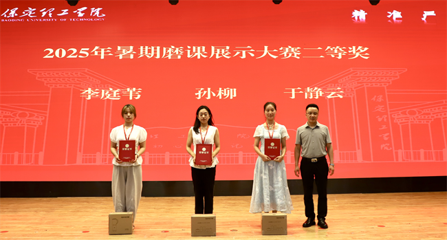 米乐mile官方网站召开2025年暑期培训总结表彰大会