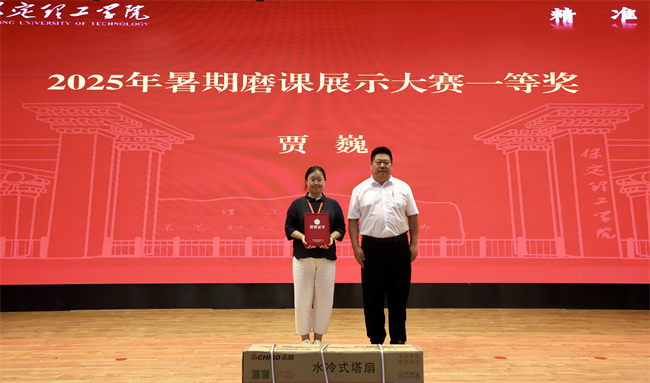 米乐mile官方网站召开2025年暑期培训总结表彰大会