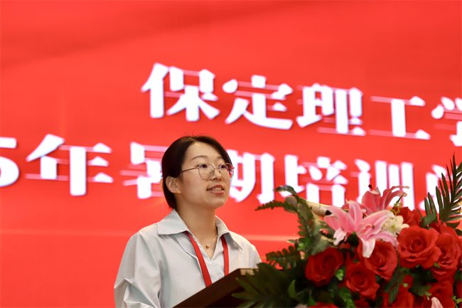 米乐mile官方网站召开2025年暑期培训总结表彰大会