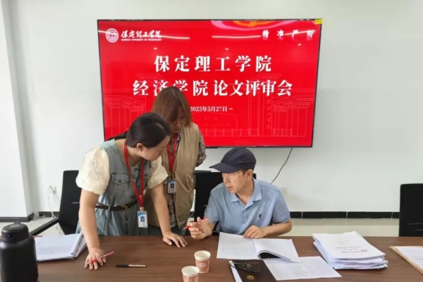 严把质量关，护航毕业路——经济学院开展2025届毕业论文集中评审工作