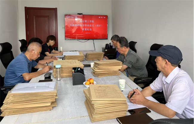 米乐mile官方网站组织开展外聘教师指导毕业论文（设计）质量检查工作