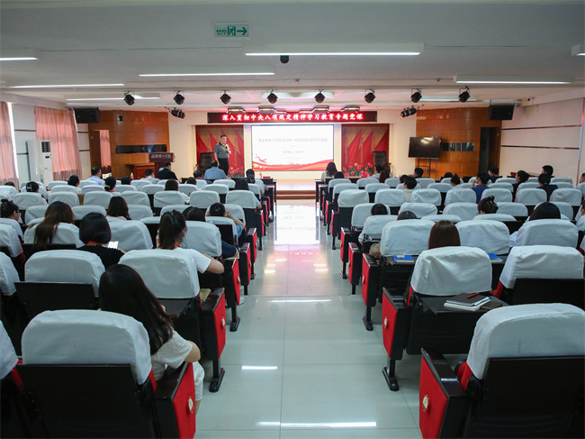 米乐mile官方网站开展深入贯彻中央八项规定精神专题党课