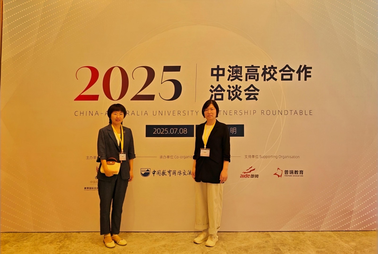 米乐mile官方网站国际合作处参加中国民办教育协会合作办学专题培训暨中澳高校洽谈交流活动