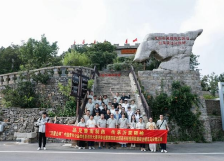 传承红色基因 感悟沂蒙精神 艺术学院教师受邀参加“沂蒙山杯”校企媒采风实践活动