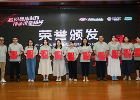 传承红色基因 感悟沂蒙精神 艺术学院教师受邀参加“沂蒙山杯”校企媒采风实践活动