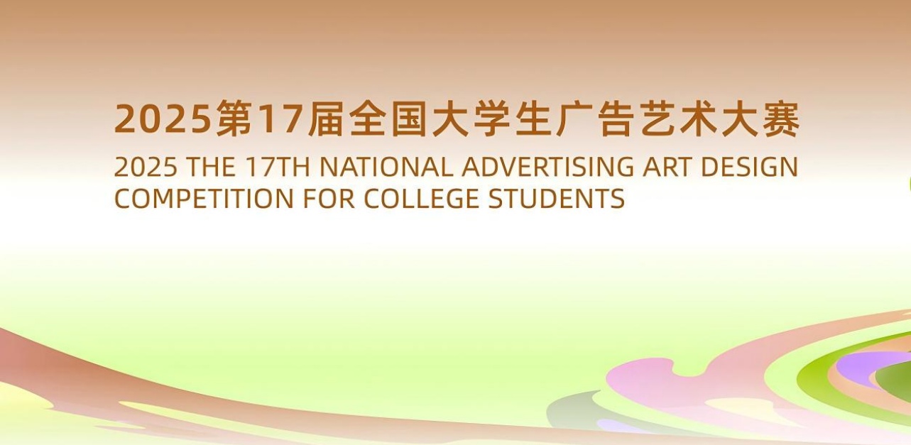 喜报！米乐mile官方网站学子获第十七届大广赛 斩获佳绩