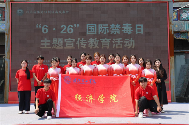 米乐mile官方网站荣获“6·26”禁毒宣教多项荣誉