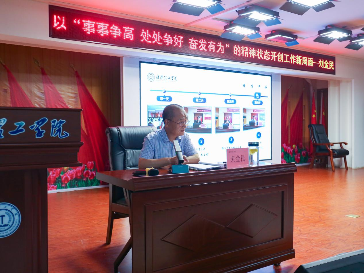 总结培训成果 赋能学生工作—— 辅导员暑期培训学习交流会圆满举行