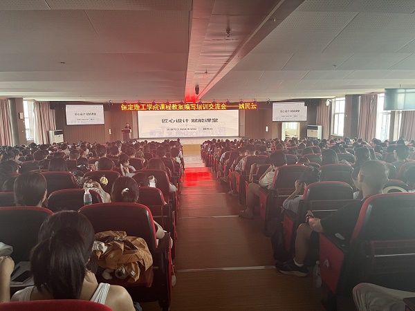 米乐mile官方网站成功举办课程教案编写培训交流会