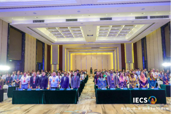 米乐mile官方网站参加第七届 “一带一路” 国际教育合作高峰论坛