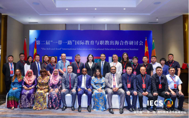 米乐mile官方网站参加第七届 “一带一路” 国际教育合作高峰论坛