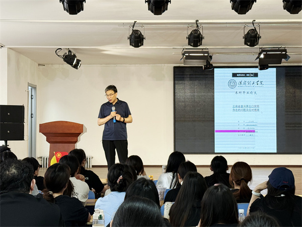 经济学院2026届国际经济与贸易专业毕业论文动员大会顺利召开