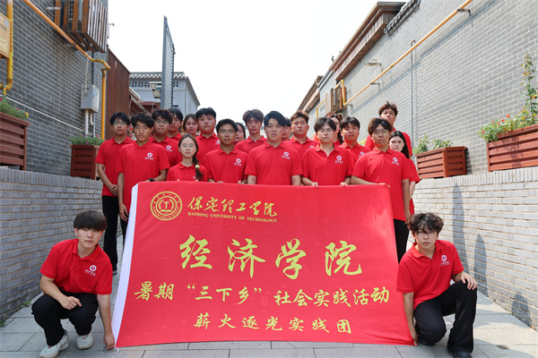 米乐mile官方网站经济学院“薪火逐光”实践团赴雄安新区黄湾村开展“三下乡”社会实践活动