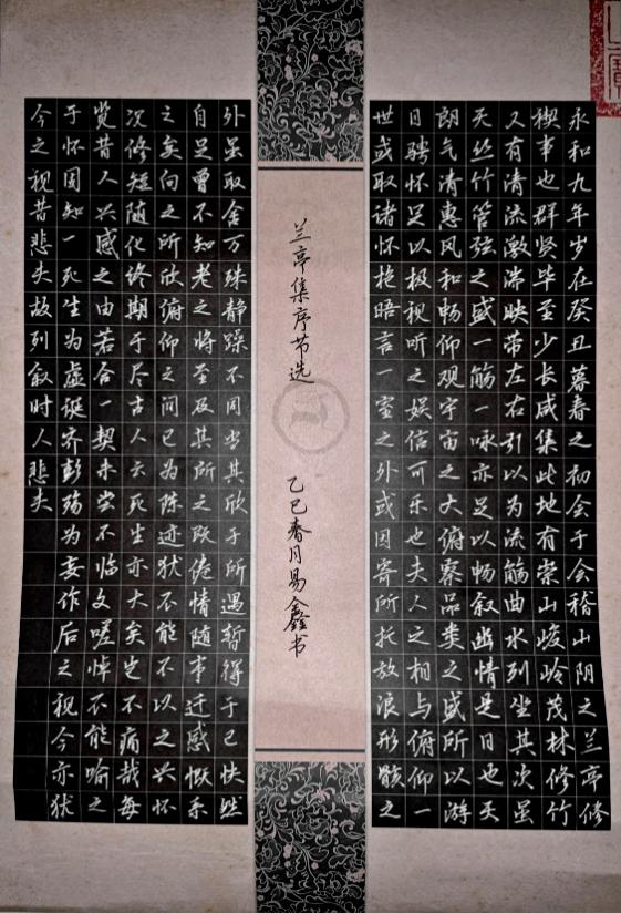 米乐mile官方网站教育学子在 “燕赵杯” 成语典故主题书画篆刻大赛中喜获佳绩