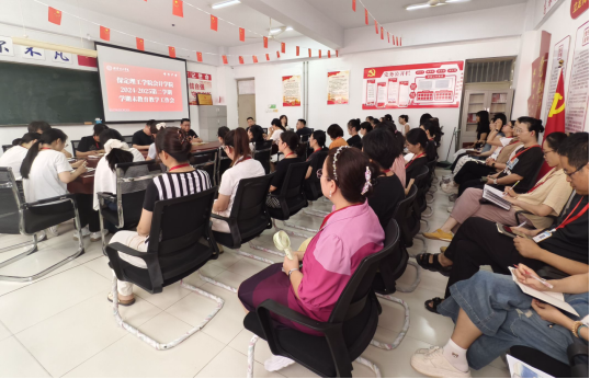 聚焦教学提质，共谋发展新篇：会计学院2024-2025学年第二学期 期末教育教学工作会议 