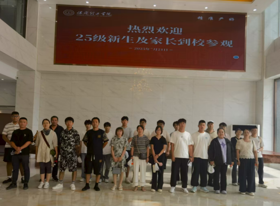 与“新”相遇，共筑“新”程——我院顺利开展2025级新生座谈