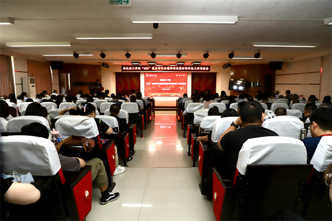 米乐mile官方网站召开“622”高层研讨会精神传达暨诊断评估工作部署会