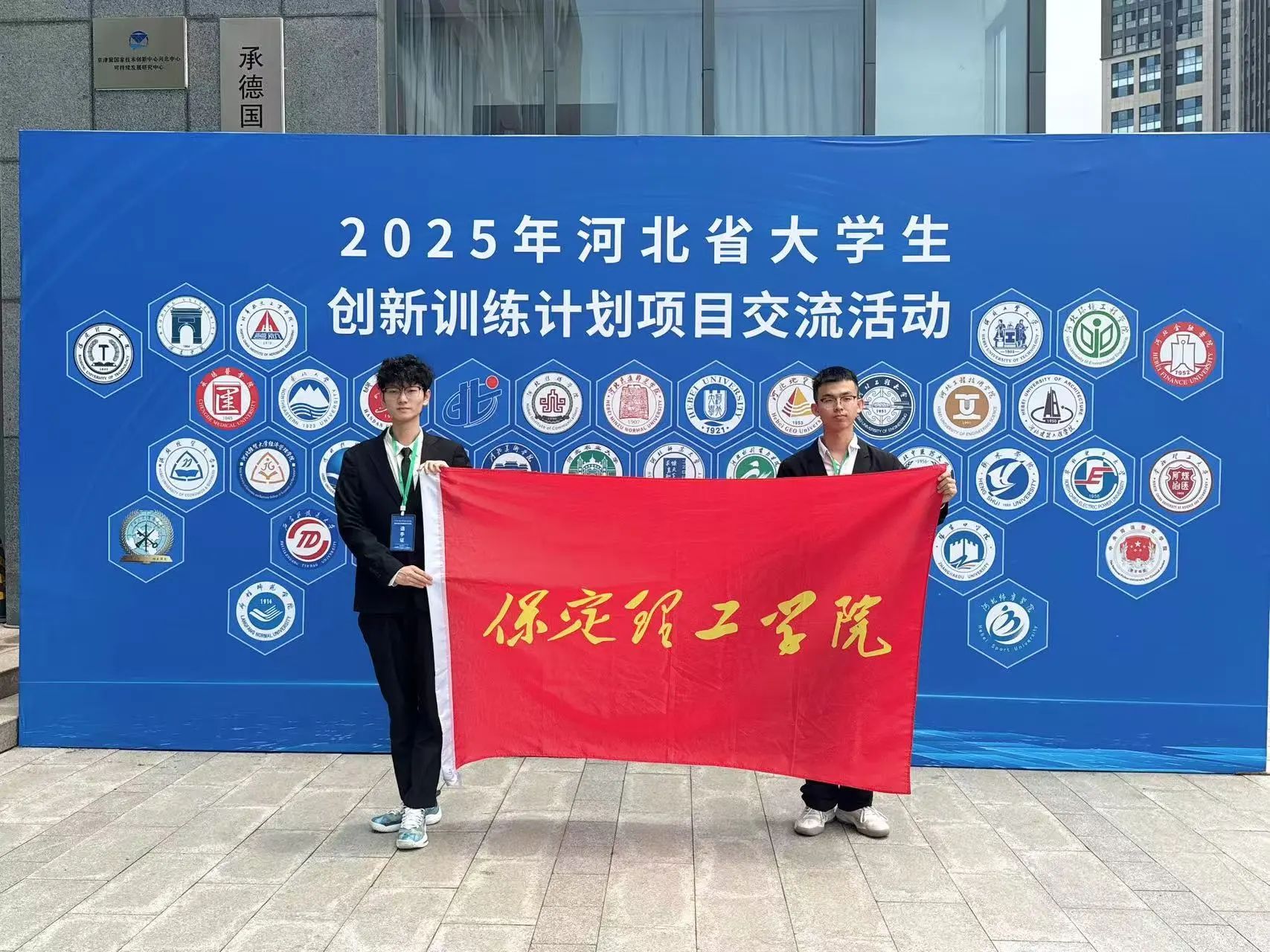 喜报！我院学子在2025年河北省大学生创新训练计划项目交流活动中斩获三等奖！