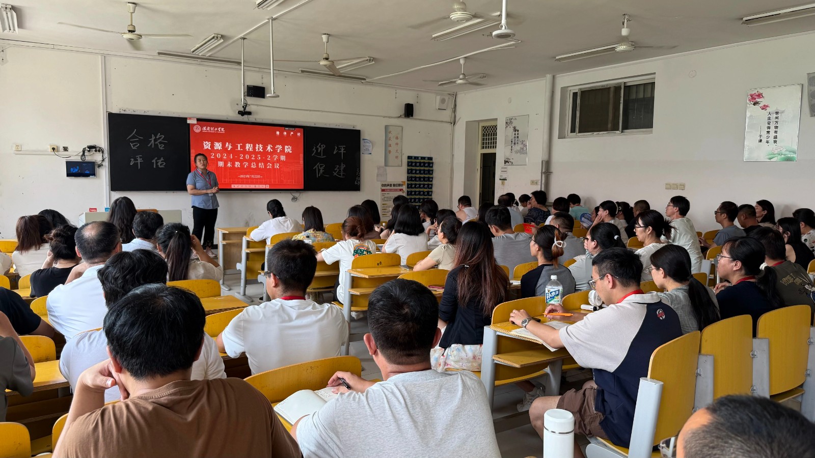 回顾耕耘路 乘势新征程——我院顺利召开 2024-2025 学年第二学期期末教学总结会议