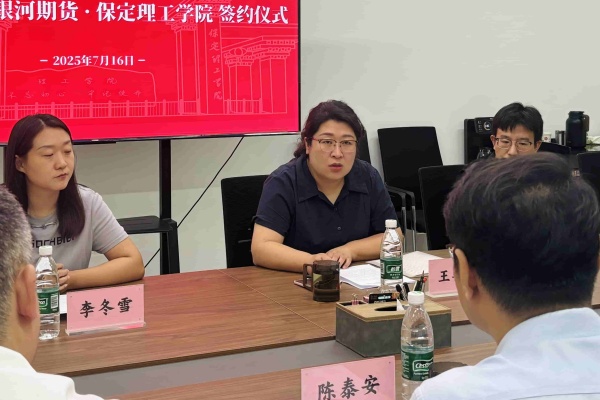 深化产教融合，共育金融英才：经济学院与银河证券、银河期货成功举行校企合作签约仪式