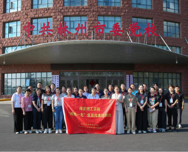 米乐mile官方网站组织优秀党员代表赴红旗渠精神培训基地学习