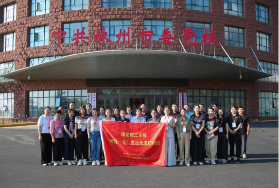 米乐mile官方网站组织优秀党员代表赴红旗渠精神培训基地学习