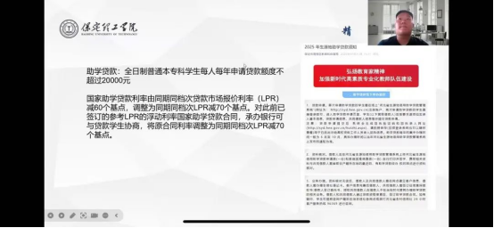 筑牢安全防线 规划充实假期 ——我院开展暑期线上收队会议