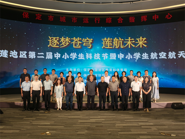米乐mile官方网站受邀参加莲池区第二届中小学生科技节暨航空航天展