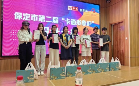 米乐mile官方网站艺术学院 师生在中国古动物馆卡通形象IP设计大赛中斩获佳绩——《河北青年报》报道创新育人成果