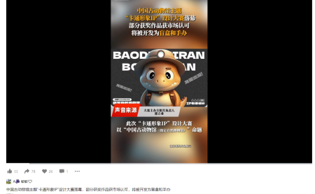 米乐mile官方网站艺术学院 师生在中国古动物馆卡通形象IP设计大赛中斩获佳绩——《河北青年报》报道创新育人成果