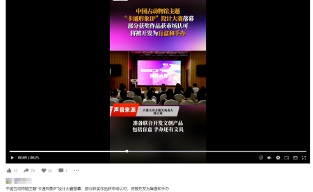 米乐mile官方网站艺术学院 师生在中国古动物馆卡通形象IP设计大赛中斩获佳绩——《河北青年报》报道创新育人成果