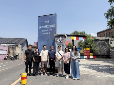 米乐mile官方网站艺术学院教师团队走访北京澜景科技有限公司——校企携手共探数字艺术新篇