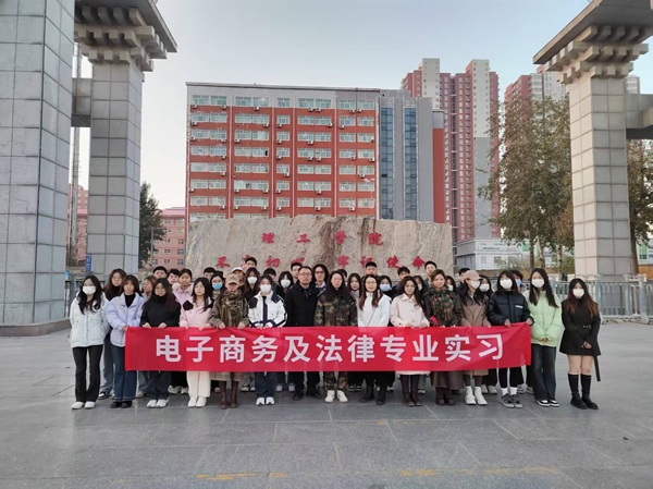 电子商务及法律——专业介绍