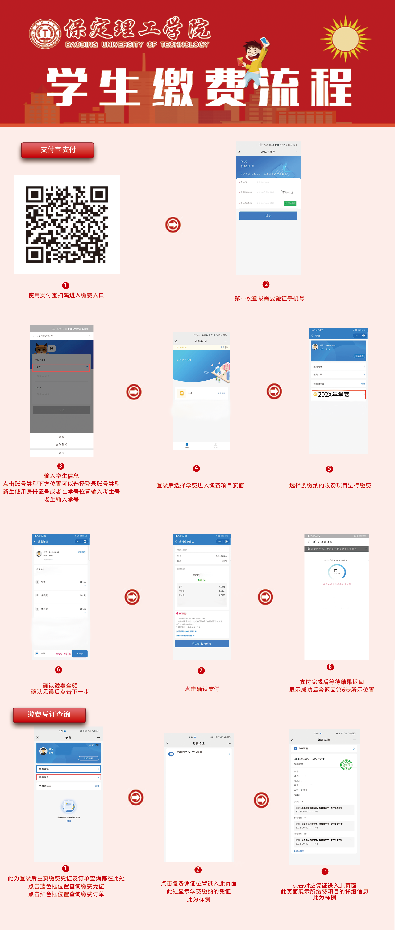 米乐mile官方网站2025级新生线上缴费流程