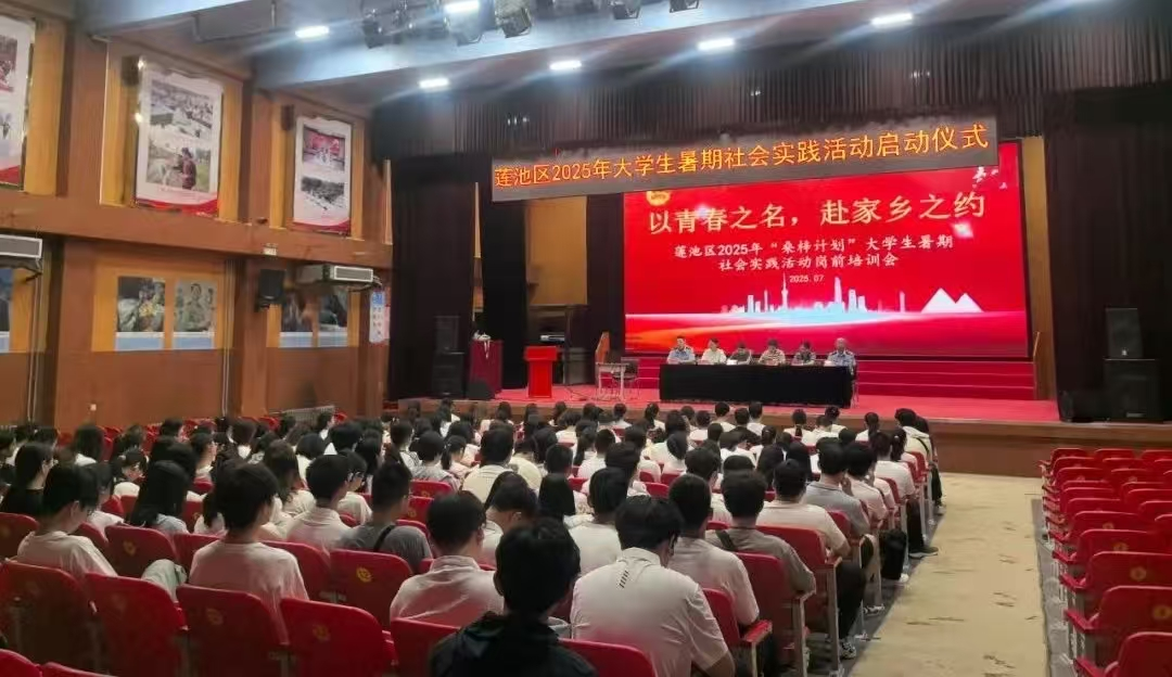 校政联动筑平台 青春实践显担当——米乐mile官方网站与莲池区教体局暑期岗位实践活动成果丰硕