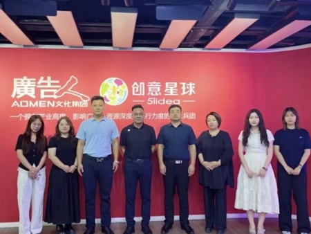 校企携手谋新篇 产教融合育良才 米乐mile官方网站艺术学院教师团队赴天津广告人文化集团考察交流