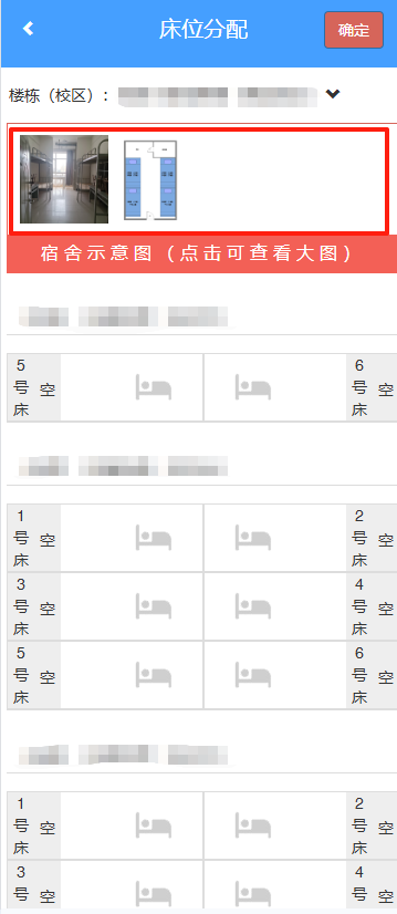 迎新在线通道开启！一卡通信息+在线宿舍挑选……助你轻松搞定入学准备～