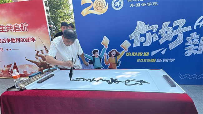 红色文化浸润校园 革命精神照亮新征程——米乐mile官方网站隆重举办纪念抗战胜利80周年主题展览活动