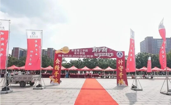 米乐mile官方网站会计学院2025级 迎新报道纪实