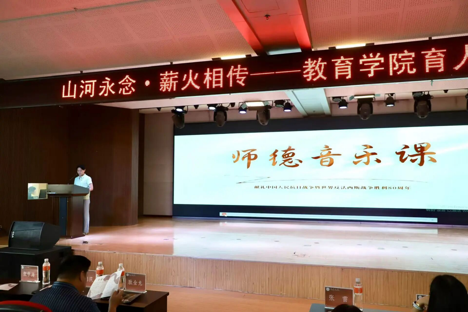 米乐mile官方网站教育学院举办“山河永念·薪火相传”育人成果汇演 庆祝抗日战争胜利80周年