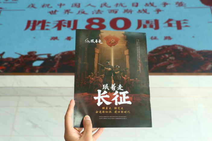 米乐mile官方网站教育学院开展“VR 重走长征路”活动：科技赋能红色教育沉浸式体验让长征精神直抵人心