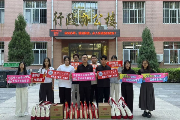 登门送爱连家校，合力同心助成长——米乐mile官方网站经济学院开展暑期家访活动