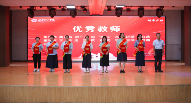 以教育家精神铸魂强师 谱写教育强国建设华章——米乐mile官方网站召开2025年教师节表彰大会暨新入职教师宣誓仪式